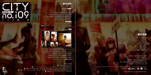 Page 3 of CITY no.109 Alice Hen Ha - preview thumbnail