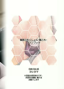 Page 20 of Akigumo Sensei no Usuihon | Akigumo Sensei's Thin Book - preview thumbnail