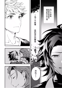 Page 40 of Shirayuki ni Somaru Kurobeni - preview thumbnail