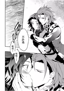 Page 56 of Shirayuki ni Somaru Kurobeni - preview thumbnail