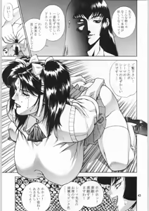 Page 42 of Close Up Gendai "Soukan Sangou" - preview thumbnail
