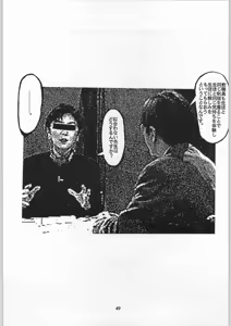 Page 48 of Close Up Gendai "Soukan Sangou" - preview thumbnail