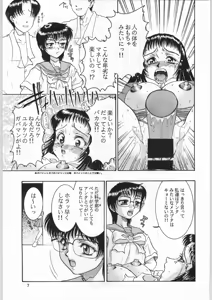 Page 6 of Close Up Gendai "Soukan Sangou" - preview thumbnail