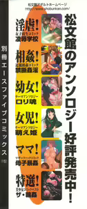 Page 3 of Moe Hime Vol.3 - preview thumbnail