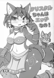Page 3 of Krystal-chan wa Ecchi Nano! | 크리스탈 짱은 변태인거야! - preview thumbnail