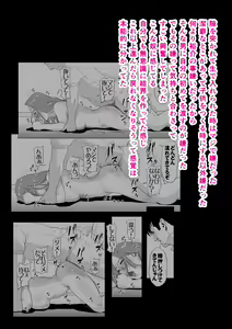 Page 56 of Ikiguse o Tsukerareta Motoyan Zuma - preview thumbnail