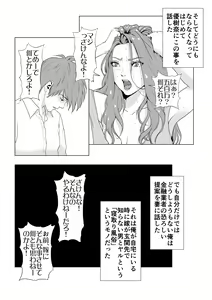 Page 8 of Ikiguse o Tsukerareta Motoyan Zuma - preview thumbnail