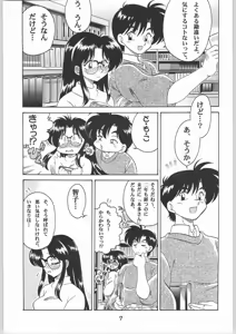 Page 6 of Yuube no Nokori 2 - preview thumbnail