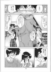 Page 10 of Yuube no Nokori 2 - preview thumbnail