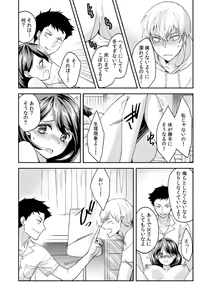 Page 117 of Dame yo, Otou-san ga Kizuichau... ~Musuko no Iyarashi Douga o Miteshimatta Gibo~ 1-6 - preview thumbnail