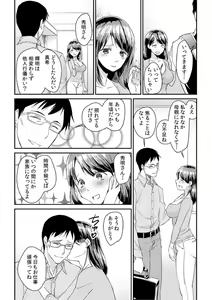 Page 3 of Dame yo, Otou-san ga Kizuichau... ~Musuko no Iyarashi Douga o Miteshimatta Gibo~ 1-6 - preview thumbnail