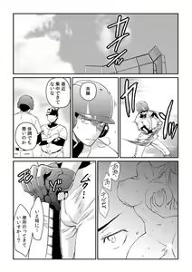 Page 33 of Dame yo, Otou-san ga Kizuichau... ~Musuko no Iyarashi Douga o Miteshimatta Gibo~ 1-6 - preview thumbnail