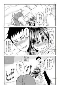 Page 40 of Dame yo, Otou-san ga Kizuichau... ~Musuko no Iyarashi Douga o Miteshimatta Gibo~ 1-6 - preview thumbnail