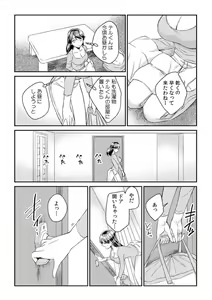 Page 4 of Dame yo, Otou-san ga Kizuichau... ~Musuko no Iyarashi Douga o Miteshimatta Gibo~ 1-6 - preview thumbnail