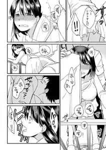 Page 56 of Dame yo, Otou-san ga Kizuichau... ~Musuko no Iyarashi Douga o Miteshimatta Gibo~ 1-6 - preview thumbnail