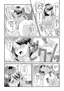 Page 8 of Dame yo, Otou-san ga Kizuichau... ~Musuko no Iyarashi Douga o Miteshimatta Gibo~ 1-6 - preview thumbnail