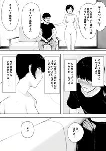 Page 176 of Aisai, Doui no Ue, Netorare 4 ~Iwashita-ke no Haha~ - preview thumbnail