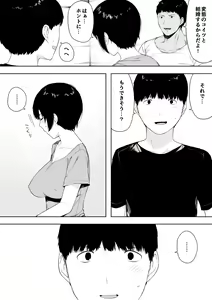 Page 3 of Aisai, Doui no Ue, Netorare 4 ~Iwashita-ke no Haha~ - preview thumbnail