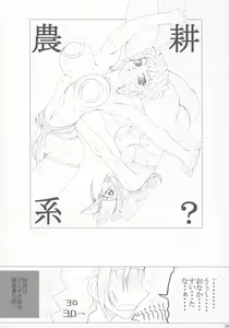Page 3 of Shihan Seiki - preview thumbnail