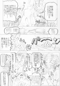 Page 4 of Shihan Seiki - preview thumbnail