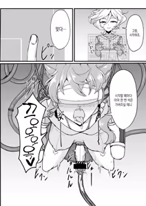 Page 8 of Futanari Maria Sukebe Book | 후타나리 마리아 음란 책 - preview thumbnail