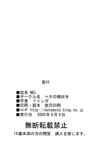 Page 25 of Nel (decensored) - preview thumbnail