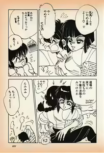 Page 102 of Shin Bishoujo Shoukougun 3 Yamato hen - preview thumbnail