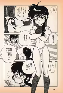 Page 103 of Shin Bishoujo Shoukougun 3 Yamato hen - preview thumbnail