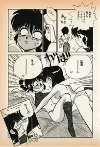 Page 104 of Shin Bishoujo Shoukougun 3 Yamato hen - preview thumbnail