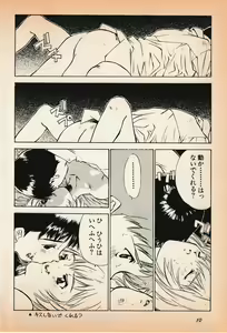 Page 11 of Shin Bishoujo Shoukougun 3 Yamato hen - preview thumbnail