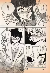 Page 113 of Shin Bishoujo Shoukougun 3 Yamato hen - preview thumbnail