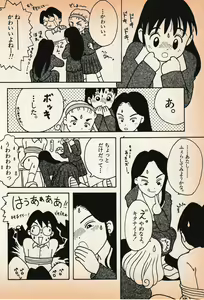 Page 129 of Shin Bishoujo Shoukougun 3 Yamato hen - preview thumbnail