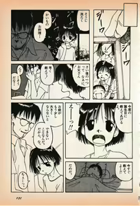Page 132 of Shin Bishoujo Shoukougun 3 Yamato hen - preview thumbnail