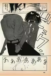 Page 141 of Shin Bishoujo Shoukougun 3 Yamato hen - preview thumbnail