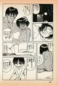 Page 143 of Shin Bishoujo Shoukougun 3 Yamato hen - preview thumbnail