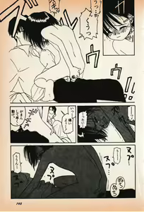 Page 146 of Shin Bishoujo Shoukougun 3 Yamato hen - preview thumbnail