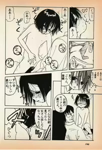 Page 147 of Shin Bishoujo Shoukougun 3 Yamato hen - preview thumbnail