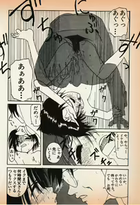 Page 149 of Shin Bishoujo Shoukougun 3 Yamato hen - preview thumbnail