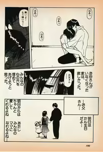 Page 151 of Shin Bishoujo Shoukougun 3 Yamato hen - preview thumbnail