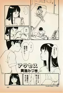 Page 152 of Shin Bishoujo Shoukougun 3 Yamato hen - preview thumbnail
