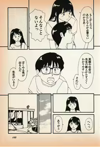 Page 154 of Shin Bishoujo Shoukougun 3 Yamato hen - preview thumbnail