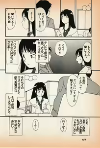 Page 155 of Shin Bishoujo Shoukougun 3 Yamato hen - preview thumbnail
