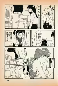 Page 160 of Shin Bishoujo Shoukougun 3 Yamato hen - preview thumbnail