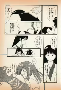 Page 162 of Shin Bishoujo Shoukougun 3 Yamato hen - preview thumbnail