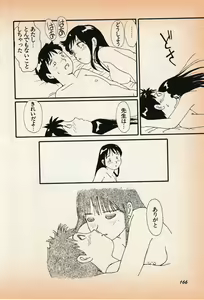 Page 167 of Shin Bishoujo Shoukougun 3 Yamato hen - preview thumbnail