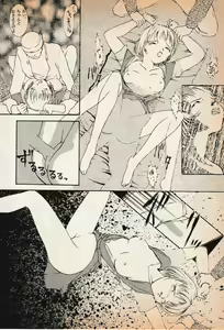Page 17 of Shin Bishoujo Shoukougun 3 Yamato hen - preview thumbnail