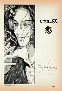 Page 171 of Shin Bishoujo Shoukougun 3 Yamato hen - preview thumbnail