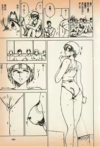 Page 182 of Shin Bishoujo Shoukougun 3 Yamato hen - preview thumbnail