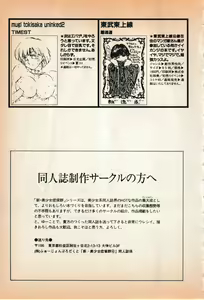 Page 202 of Shin Bishoujo Shoukougun 3 Yamato hen - preview thumbnail