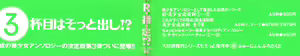 Page 206 of Shin Bishoujo Shoukougun 3 Yamato hen - preview thumbnail